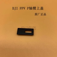 DJI FPV Gimbal Camera P-Axis Arm Top Cover DJI FPV Original Factory Gimbal Camera Case Accessories