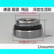 【深度優選】可議價 水龍頭轉換接頭 凈水器配件 雙外牙 22mm外細牙X18外粗牙 22X18[限時下殺]