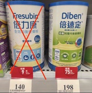 [訂貨]Diben倍速定低糖完整均衡營養粉 500克