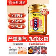 香港大药房脚用根特气专效去臭脚出汗烂脚丫药脱皮糜烂止痒杀菌DLHong Kong Pharmacy Feet Use Ghent Air for Stinky Feet20260508