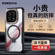 X Xundi Suitable for iqoo15ultra Phone Case New Style iQOO15 Phone Case iQOO13 Protective Case Shock