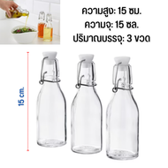 ขวดแก้ว ขวดน้ำ ขวดแก้วฝาจุกล็อค ขวดแก้วสูญญากาศ ikea korken Bottle with stopper