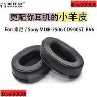 適用索尼Sony mdr-7506 cd900st MSR7 rv6 cd900st耳機套耳套耳罩