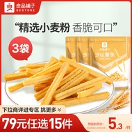 2026 New Style20262026[79 Yuan Optional 15 Pieces Good Shop Salad Fries 45g x 3 Bags Puffed Potato C