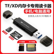 XD卡读卡器相机适用奥林巴斯富士ccd储存卡TF内存手机OTG电脑通用