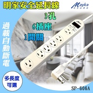 +Fufuli+Mayka Mingjia SP-606A 1 Cut 6 Seats 3 Holes 1 Open 9 Feet 2.7M 15A Power Extension Cord Safe