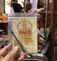 龍婆宋本 改命符管