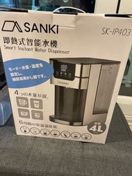SANKI SK-IP403 即熱式智能水機 4L水