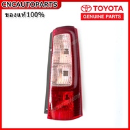 (ของแท้ศูนย์) ไฟท้าย TOYOTA AVANZA ปี 2004 2005 2006 อแวนซ่า รุ่นแรก  รหัสอะไหล่ 81551-BZ010  81561-