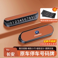 Changan Car Mobile License Plate Phone Reserver CS35CS75CS55 Yidong UNI V/T/K Mobile Phone Plate