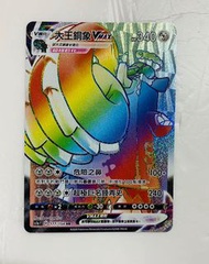 現貨 購買請出價 PTCG 閃咭 ( 大王銅象 VMAX 177 ) 寵物小精靈 精靈寶可夢 Pokemon 卡 咭 全新
