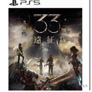 PS5 digital version download version Clair Obscur: Expedition 33