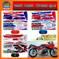 NSR 150R Sticker 1992 Model 3 Motorcycle HONDA 150R Year 1992 3 (Beautiful Color Fresh No Distortion