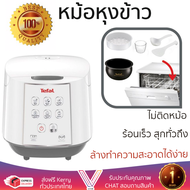 รุ่นใหม่ล่าสุด หม้อหุงข้าว หมอหุงข้าวไฟฟ้า  หม้อหุงข้าวD TEFAL RK732166 1.8 ลิตร ร้อนเร็ว สุกทั่วถึง