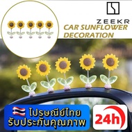 ZEEKR 001 009 7X X 007 MIX 001FR Vision EX1X Car Decoration Sunflower Shaking Set