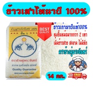[14 Kg.] 1 Beautiful Rice No Broken Old From Na Pi Cooked In A Pot Chang Kuchan Brand Order 3 Bags G