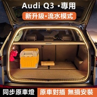 Audi Q3 Audi Q3 Sportback RS Q3 Dedicated Trunk Light Trunk Light Tail Trunk Atmosphere Light Campin