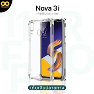 เคส nova 3i เคสใส เคสกันกระแทก เคส Huawei Nova3i เคสหัวเว่ย เคสมือถือ ส่งไว ร้านคนไทย / 888gadget