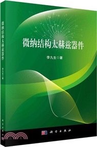 967.微納結構太赫茲器件（簡體書）