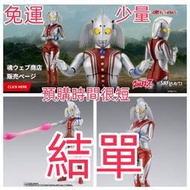 結單【正版玩具】9月預定 代理版 魂商店 S.H.Figuart SHF 超人力霸王 超人之母