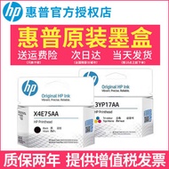 ✴HP Original hp Ink Cartridge Nozzle Print Head Ink Head Smart Tank508511518519531538618678728X4E75A