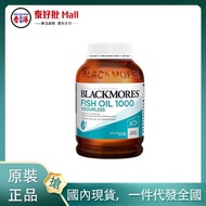 【國內現貨】澳大利亞blackmores無腥味魚油400粒