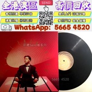 收購：黑膠唱片 黑膠LP 張國榮《Final Encounter》黑膠唱片 鄧麗君《島國之情歌》《漫步人生路》《淡淡幽情》限量版《漫步麗君路》CD 黑膠碟 黑膠唱片 系列 80年代 90年代唱片 張國
