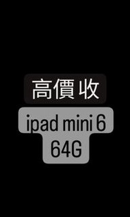 ipad mini 6 64G wifi