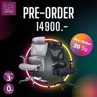[สินค้า Pre-Order !!] Urbanize เก้าอี้ทำงานรุ่น Astro นวัตกรรมแห่งปี MAGIC armrest/3D Backrest/3D Headrest ปรับได้ทุกฟังก์ชันตามหลัก Ergonomic