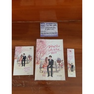 Dear Vice President (Cream Mr. Wisawa And Ms. Akrangi) Author: Chalanti Book Condition