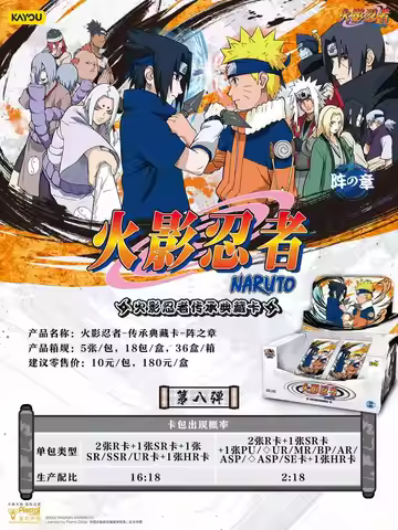 KAYOU Naruto Card T4W8 Box Genuine KAYOU Rare Collection Card Toys