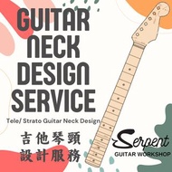 🎸電吉他琴頸定制服務🎸 復古做舊 (硝基漆 | 烤楓木 | 虎紋/雀眼/5A玫瑰木指版 | 不鏽鋼品柱 |電結他 C/U/V琴頸形狀 雙向/單向/鈦合金調整桿 |維修 Fender/Squier/Gi