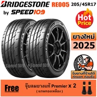 BRIDGESTONE ยางรถยนต์ ขอบ 17 ขนาด 205/45R17 รุ่น Potenza Adrenalin RE005 - 2 เส้น (ปี 2025)