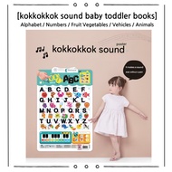 KokKokKok Sound Wall Chart | tummy time toys | sensory toys | educational toys for kids | Bilingual 