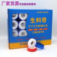 Raw Material Tape Production PTFE PTFE Sealing Tape Waterproof Water Tape Raw Tape20260402