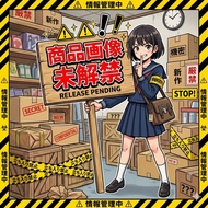 D D123304 Luminasta < Curse Back-Death Swimming- > Shiyan Takaha Toy Research Center August 0330G