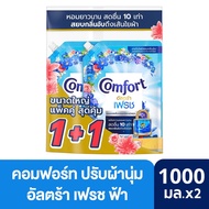 [Double Pack] Comfort Ultra Daily Fresh ml x2 Fabric Softener x2