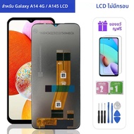 6.6 "ทดสอบ 100% สําหรับ Samsung Galaxy A14 4G จอแสดงผล LCD Touch Screen Digitizer ASSEMBLY สําหรับ S
