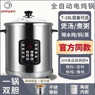 [Ready stock]Yongxing Electric Cooker Automatic304Stainless Steel Soup Water-Proof Stew Pot Ceramic Pot Multi-Functional Cooking Pot7-18L