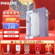 飞利浦（PHILIPS） 电动牙刷HX6730同款HX6721成人声波震动牙刷(带刷头*1)3种模式