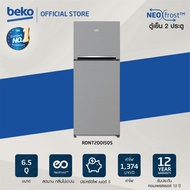 Beko RDNT200I50S  ตู้เย็น 2 ประตู 6.5 คิว สีเงิน รับประกันคอมเพลสเซอร์ 12 ปี