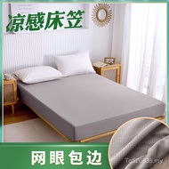 Solid Color Bed Sheet Anti-dust Mesh Cross-Border Mattress Ice Simmons Cool Summer Protective Cover 