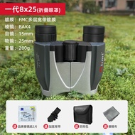 Olimt Portable Outdoor Travel Binoculars 8X25 High Definition Miniature Telescope for Concerts And P