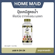 ผึ้งขยัน มอสปุ๋ยเคมีสูตรน้ำ 4-24-24 ขนาด 1ลิตร กระตุ้นการเจริญเติบโต บำรุงราก ลำต้นและใบ เพิ่มดอกผล