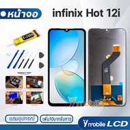 หน้าจอ Lcd infinix Hot 12i อะไหล่ อะไหล่มือถือ LCD จอพร้อมทัชสกรีน infinix Hot 12i แถมไขควง สามารถเล
