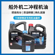 Outboard Unit Two-Stroke Motor Oil Outboard Unit Dedicated Hybrid Burning 2T Accessories Two-Chong L