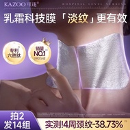 🔔kazoo 頸膜🔔kazoo neck mask Peptide Neck Mask: Reduces Neck Wrinkles, Lifts and Firms the Neck