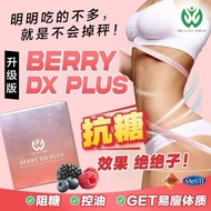 🍒BERRY DX 🍒3box  268 Free Gift Berry Dx Collagen Detox 1box 20 sachet Ready Stock 👍