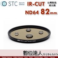 STC IR-CUT ND64 82mm Infrared Blocking Zero Color Casting [Minus 6 Grids] Nd Filter Digital Expert