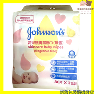 強生嬰兒護膚濕紙巾 無香 80片 x 3包 新舊包裝隨機發送